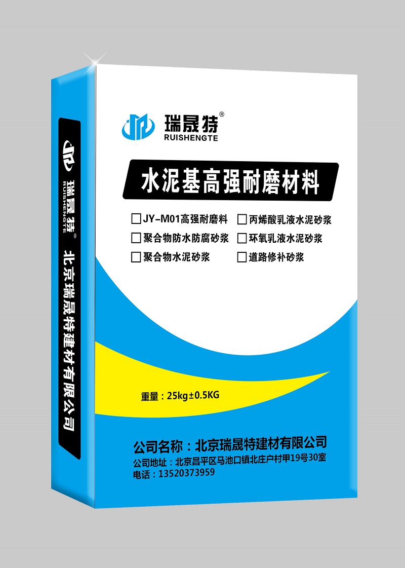 高强耐磨料